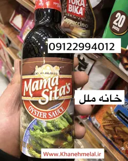 اویستر سس ماماسیتا ۴۷۰ گرمی