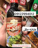 اویستر سس ماماسیتا ۴۷۰ گرمی