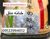 برنج سوشی ژاپنی ١٠ کیلویی