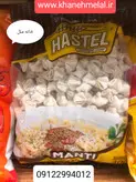 مانتی با سویا و گوشت چرخ کرده هاستل ترکیه وزن Hastel soy Mince Meat turkish pasta