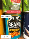 کنسرو لوبیا هاینز HEINZ BEANZ
