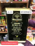 روغن زیتون 4 لیتری اکسترا ورژن برتینی Bertini