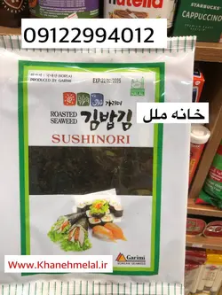 جلبک سوشی نوری 20 برگی ژاپنی