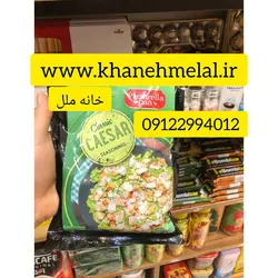 ادویه سالاد سزار پیزارلا پا (Pizzarella paa) 500 گرمی