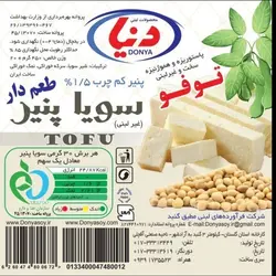 پنیر سویا دنیا (توفو) 2 عددی ساده 840 گرم
