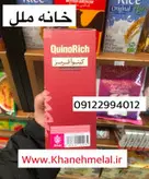 کینوا ( کینوآ ) قرمز کینوریچ بدون گلوتن ( خاویار گیاهی ) وزن 500 گرم Quinorice