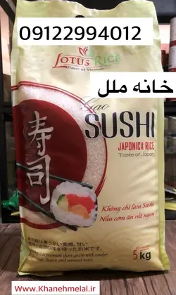 برنج سوشی ژاپنی 20 کیلوگرم