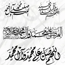 پکیج وکتور خطاطی و تایپوگرافی صلوات