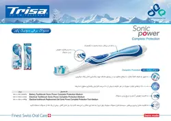 تریزا یدک مسواک برقی سونیک پاور متوسط دوتایی-سری اول(7231)