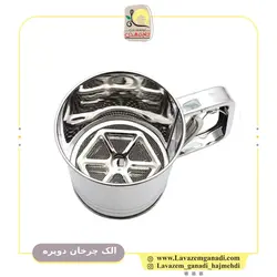 الک چرخان دوپره