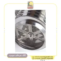 الک چرخان دوپره