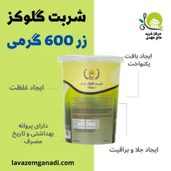 شربت گلوکز
