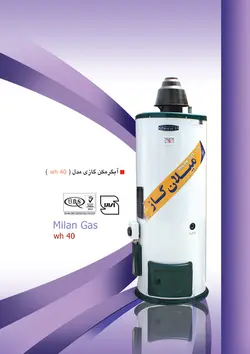 آبگرمکن ایستاده گازی میلان گاز(ضخامت بدنه 4 میل)60گالن