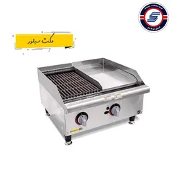 گریل 60 سانت ترکیبی max