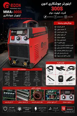 دستگاه جوش ادون ۳۰۰ آمپر اتاق جدید ماسفت مدل MMA-300S