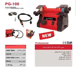 مینی سنگ چند کاره محک با لوازم همراه مدل PG-100