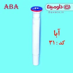 سیفون تک لگنه فلکسی (1/5متر)
