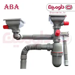 سیفون دو لگنه فانتزی مربع آبا کد 320/1