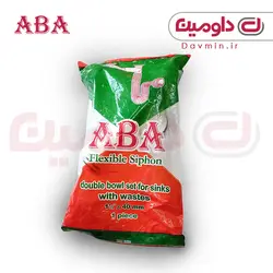 سیفون دو لگنه فلکسی آبا کد 22