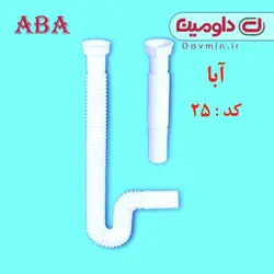 لوله خرطومی با مهره (11/2″)