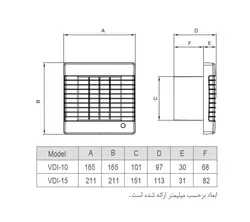 هواکش خانگی دمنده 10سانتی دریچه دار برقی مدل هایلوکس VDI-10S2S