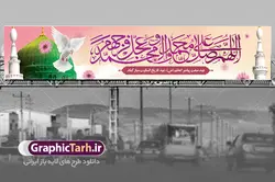 بنر بیلبورد عید مبعث طرح صلوات