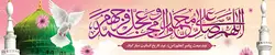 بنر بیلبورد عید مبعث طرح صلوات