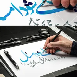 کالیگرافی شعر عاشقانه عید نوروز