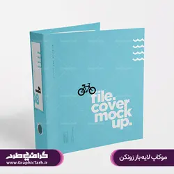 دانلود موکاپ زونکن
