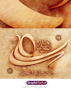 طرح خوشنویسی و تایپوگرافی علی ولی الله