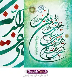 طرح خوشنویسی و تایپوگرافی و ان یکاد