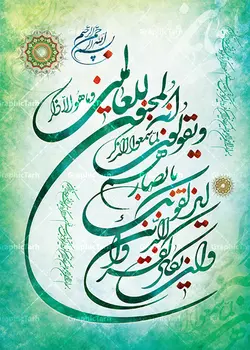 طرح خوشنویسی و تایپوگرافی و ان یکاد