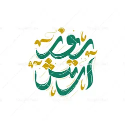 خوشنویسی لایه باز روز ارتش