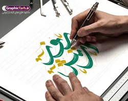 خوشنویسی لایه باز روز ارتش