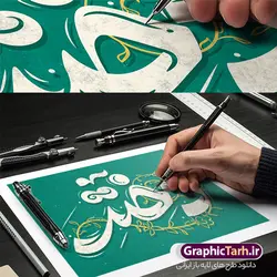 طرح لایه باز خوشنویسی روز دختر