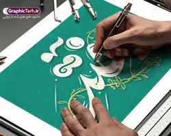 طرح لایه باز خوشنویسی روز دختر