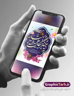 طرح بنر خام روز دختر با خوشنویسی