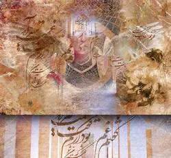 پوستر دیواری با چهره و خوشنویسی گفتم غم تو دارم