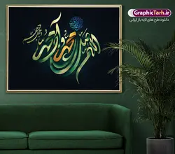 طرح تایپوگرافی لایه باز صلوات