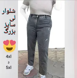 شلوار لی دمپا