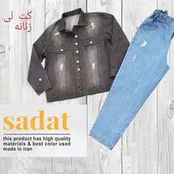 کت لی زنانه