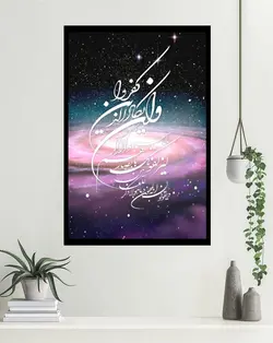 تابلو عکس وانیکاد کهکشان mg952، خریدبالای 198900تومان*ارسال رایگان است*