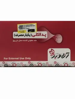 پد الکلی استاندارد یکبار مصرف برند آناویز هر عدد ۲۲۰ تومان
