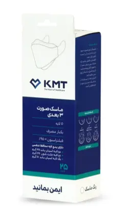 ماسک صورت کاملا استاندارد سه بعدی ۵ لایه KMT بسته ۲۵ عددی