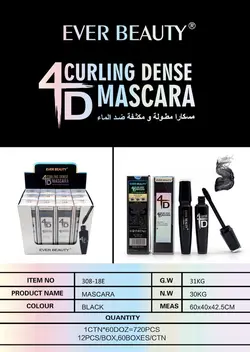 ریمل اوربیوتی 4D ضدآب و بلند کننده مژه 15گرم