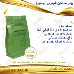 پودر مالجبن افتیمونی (آب پنیر) 200 گرمی دکتر خیر اندیش