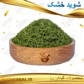 شوید خشک 50 گرمی