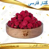 گلنار فارسی 500 گرمی