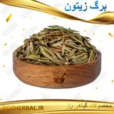 برگ زیتون 500 گرمی