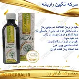 سرکه انگبین رازیانه 200 میلی لیتر دکتر خیر اندیش